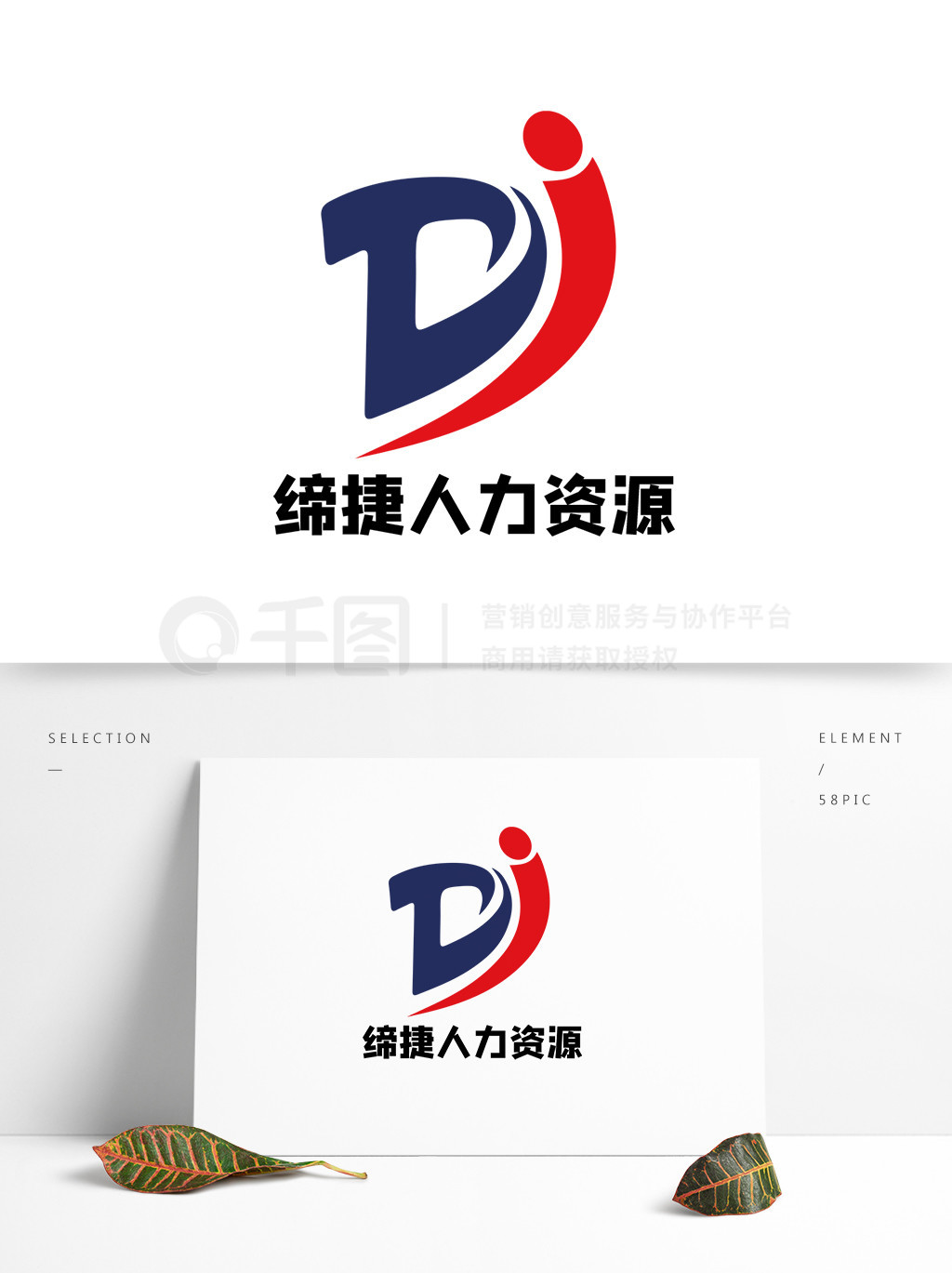 聯(lián)結(jié)人才與機(jī)遇 人力資源咨詢服務(wù)Logo的設(shè)計(jì)哲學(xué)與價(jià)值呈現(xiàn)